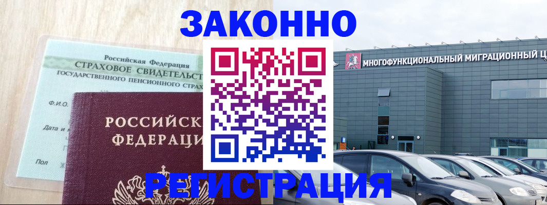 где прописаться в Кстово