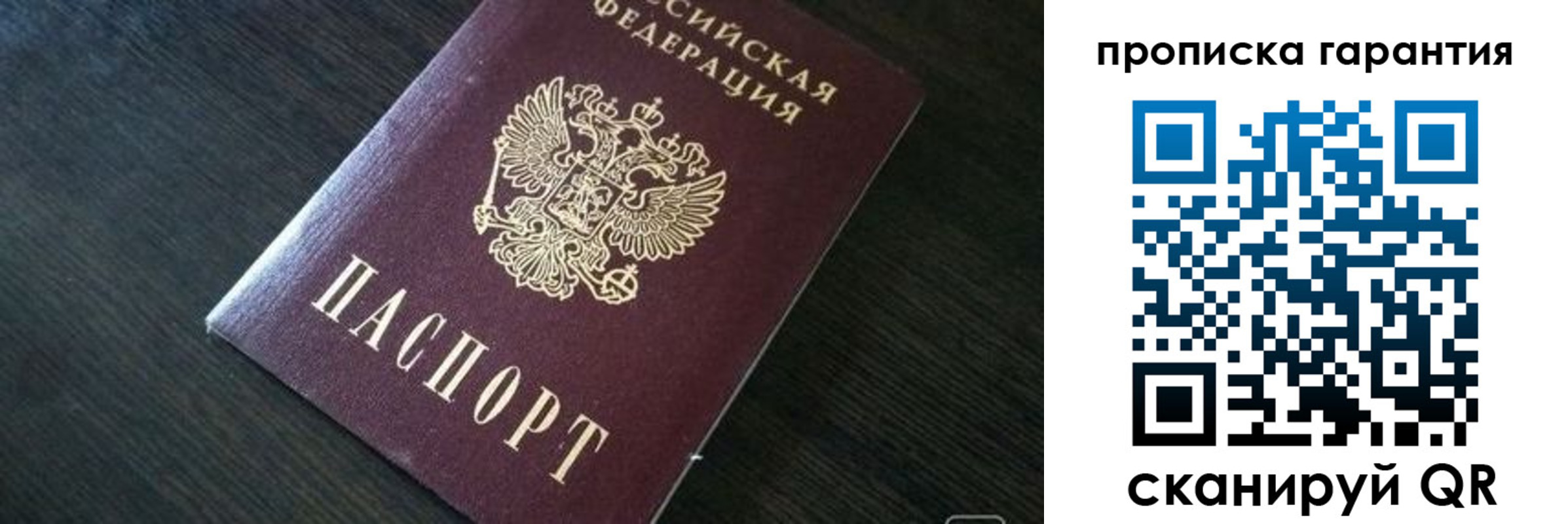 прописка для военкомата в Кстово
