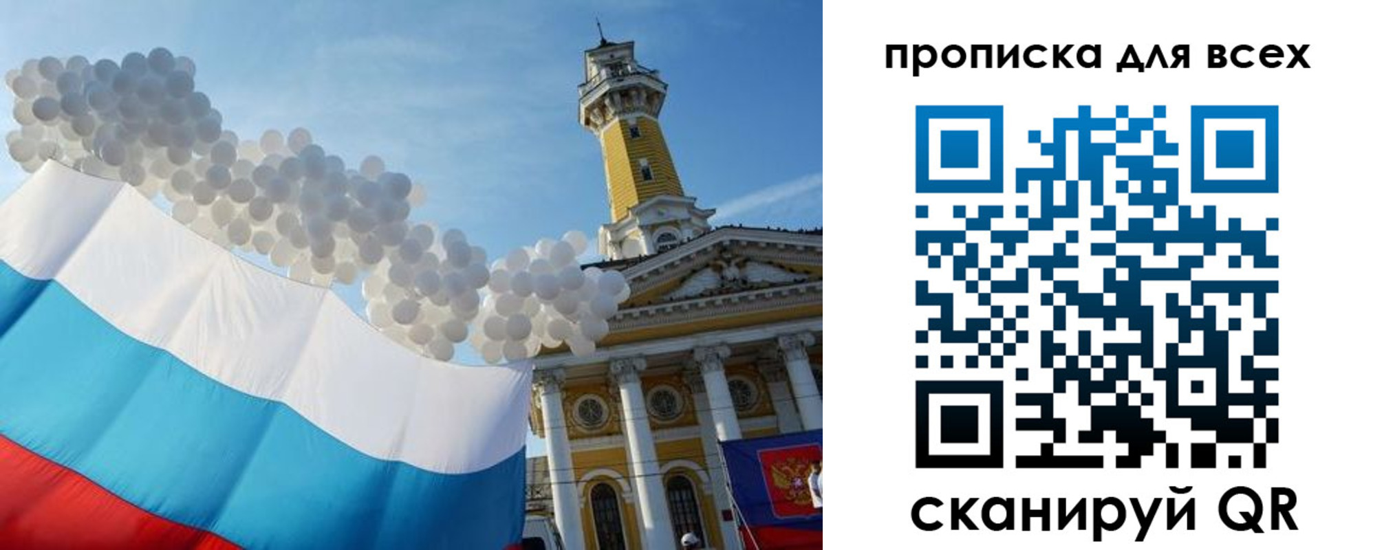 прописка штамп в Кстово