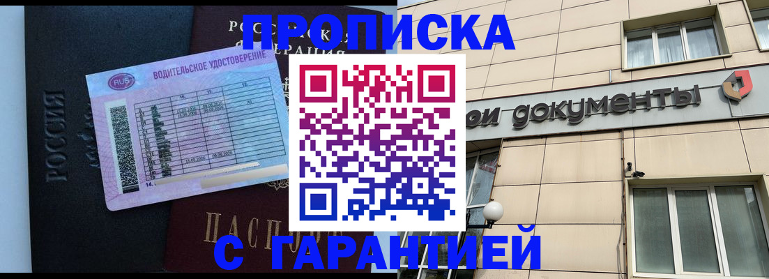 временная прописка в Кстово