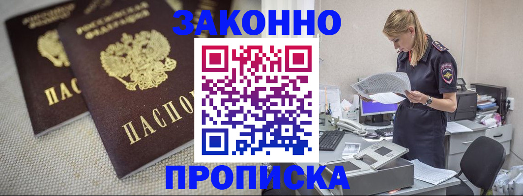 прописка для школы в Кстово