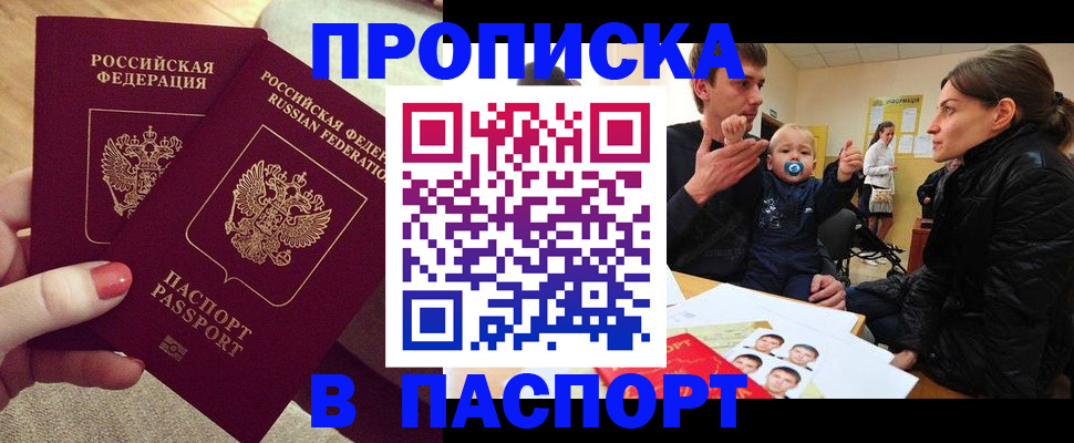 регистрация в Кстово