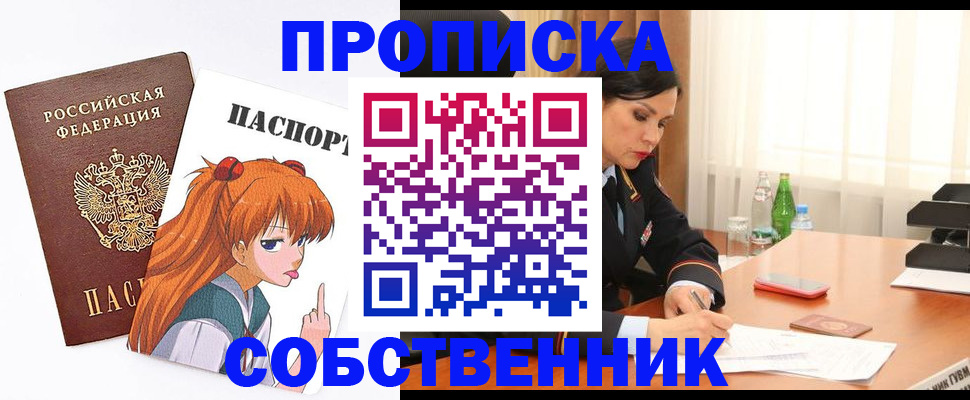 временная регистрация адрес в Кстово