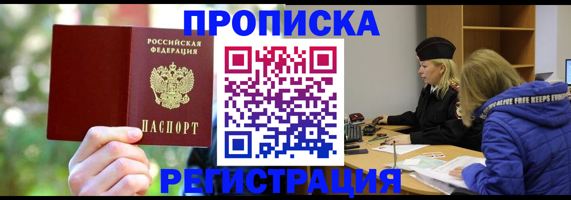временная регистрация 2025 в Кстово
