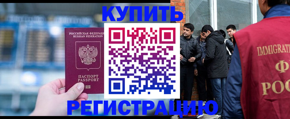 временная регистрация поиск в Кстово