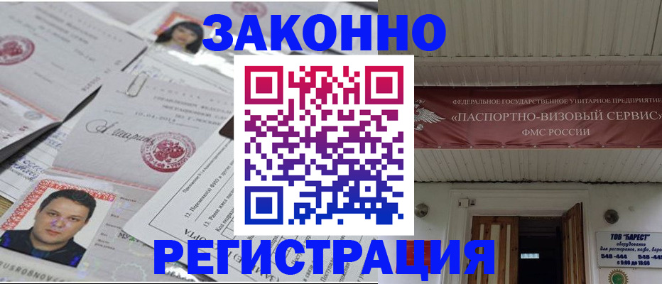 прописка для военкомата в Кстово