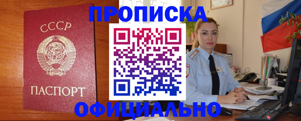 временная регистрация купить в Кстово