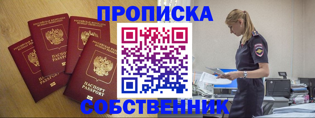 миграционный учет в Кстово