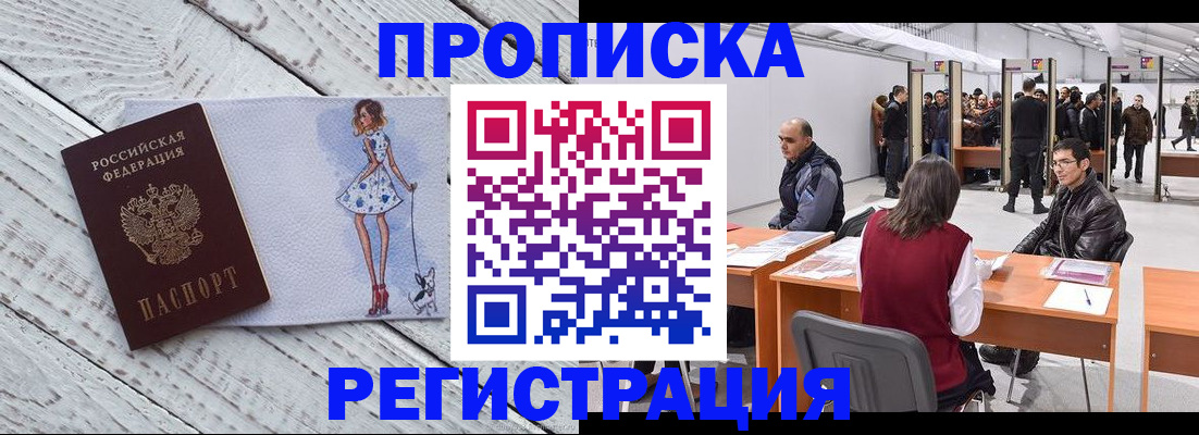 где прописаться в Кстово